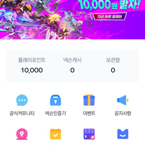 넥슨 플레이 포인트 10000포인트 팔아요쿨거시7000