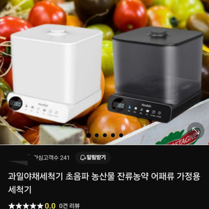 니봇 큐브 초음파세척기 잔류유해물질제거