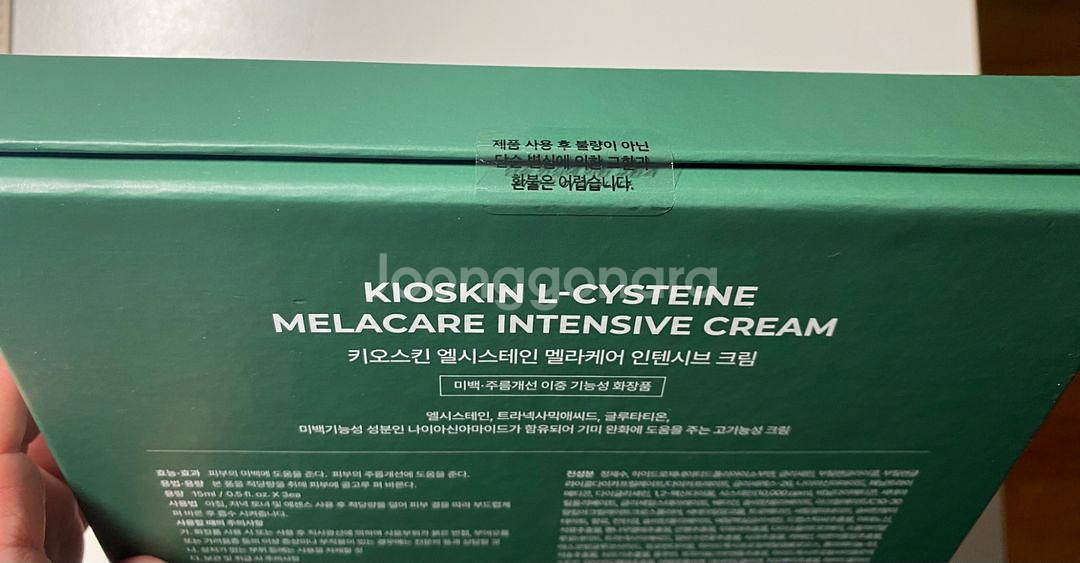 키오스킨 엘시스테인 멜라케어 인텐시브 크림 (새거)--2