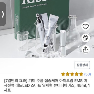 키오스킨 엘시스테인 멜라케어 인텐시브 크림 (새거)