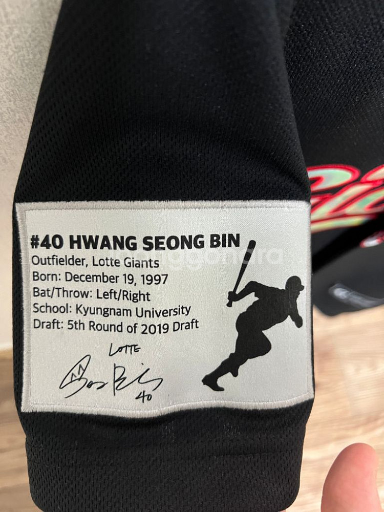 황성빈 라이징스타 유니폼 판매합니다--2