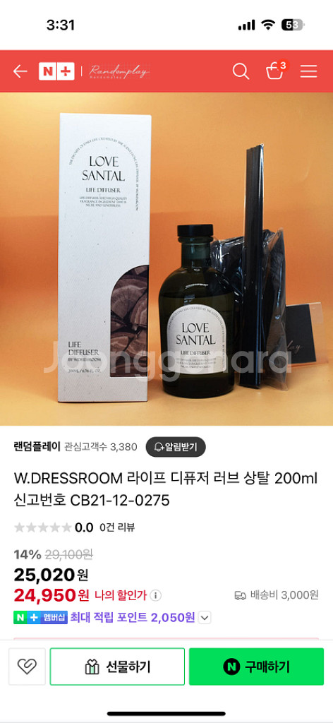 라이프 디퓨저 러브 상탈--2