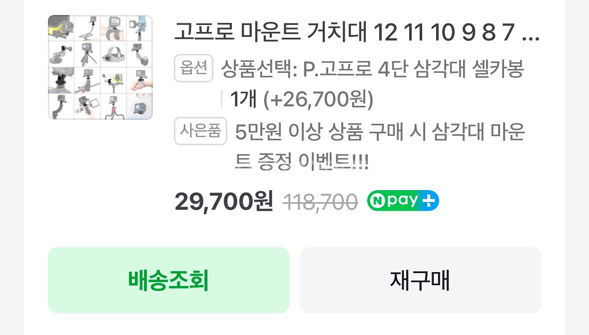 고프로12 아쿠아 페키지 판메합니다--6