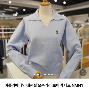 아틀리에 나인 브이넥 니트