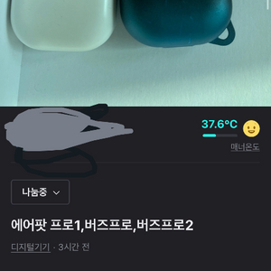 버즈프로,에어팟프로