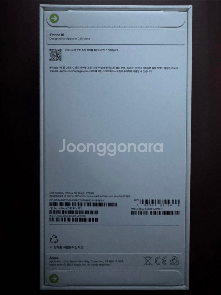 아이폰 16 블랙 128GB 자급제 미개봉--1
