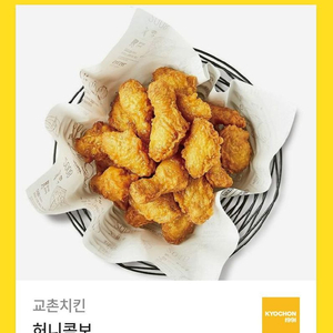 교촌치킨 허니콤보 기프티콘