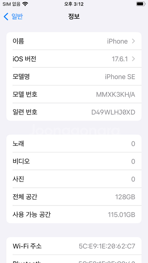 아이폰se3 128GB(스타라이트) S급 풀박스--9