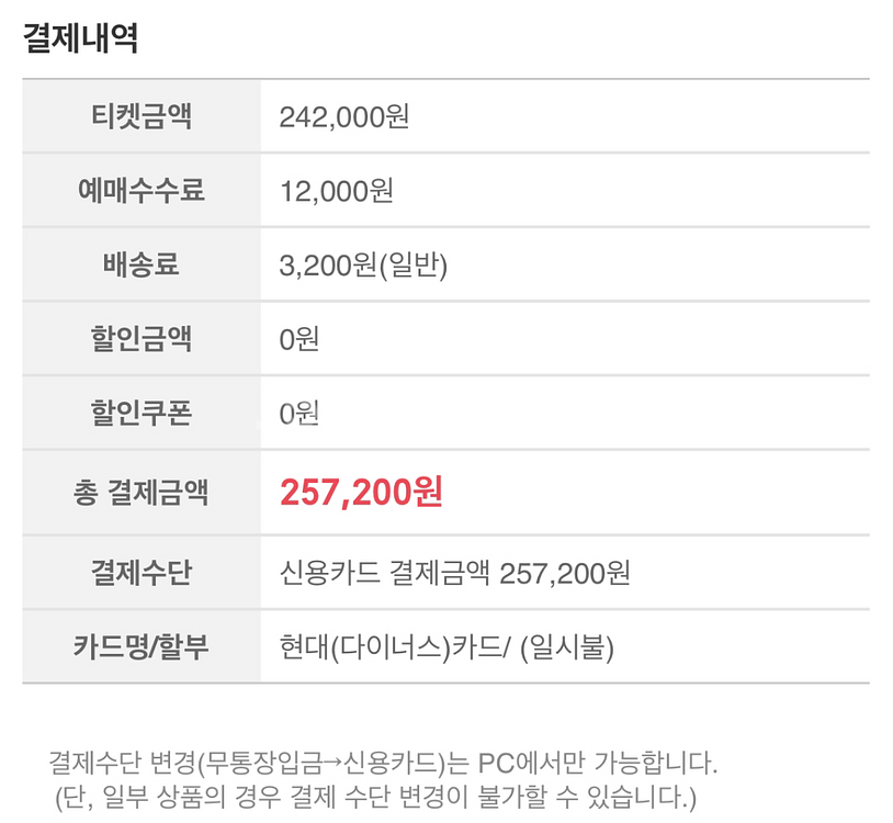 부산 나훈아 라스트콘서트 12/15--1