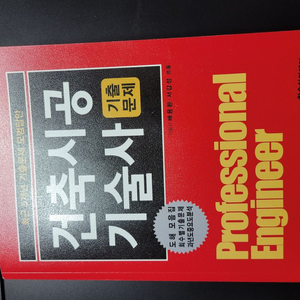 건축시공기술사 기출문제 모범답안