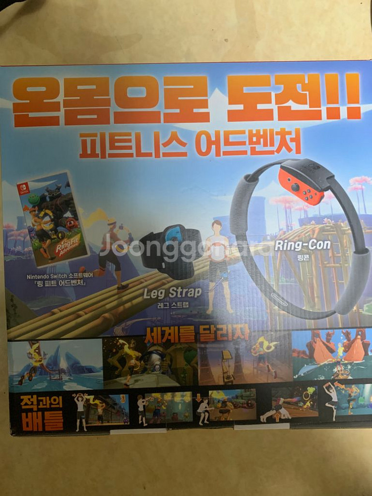 닌텐도 링피트 팔아요--1