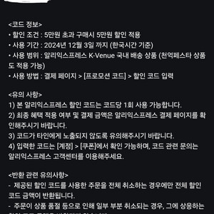 알리익스프레스 5만원 할인쿠폰