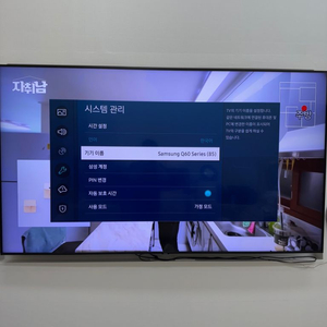 삼성 Q60 4K 85인치 팝니다 상태 좋음