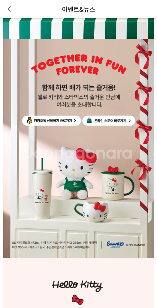 스타벅스 헬로키티 콜라보 제품 일괄팝니다--1