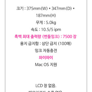 엡손(EPSON) 무한잉크 L4150 컬러프린터