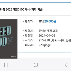 강민철 피드백 3권 전권 원가 7.2 진짜 새거