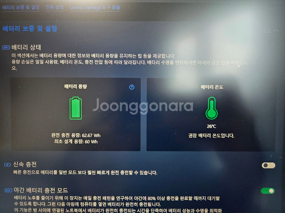 레노버 LOQ 15IRX9 14세대i7 RTX4060--5