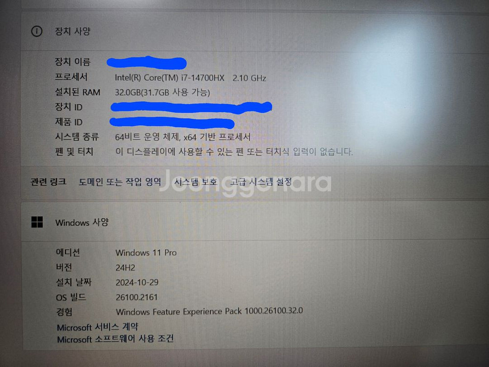 레노버 LOQ 15IRX9 14세대i7 RTX4060--6