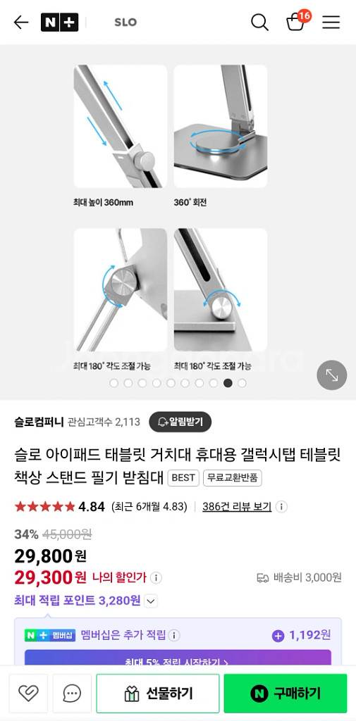 테블릿 아이패드 거치대 받침대--6