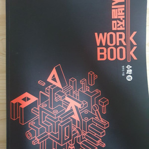 시발점 워크북 상 WORKBOOK