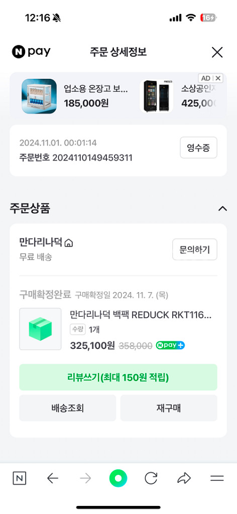 (새상품) 만다리나덕 백팩--1