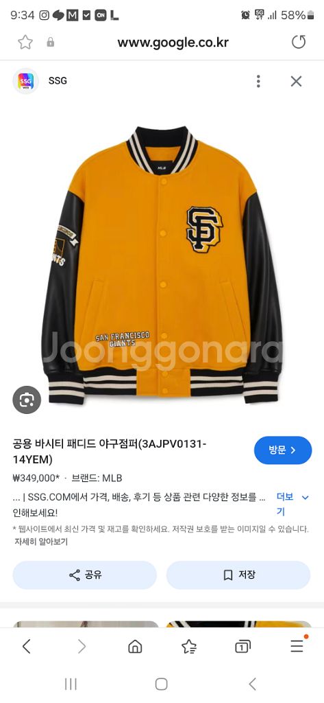 MLB엠엘비 인기 바시티자켓 저렴히판매!!따뜻해요--1