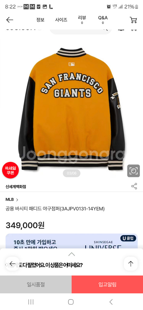 MLB엠엘비 인기 바시티자켓 저렴히판매!!따뜻해요--2