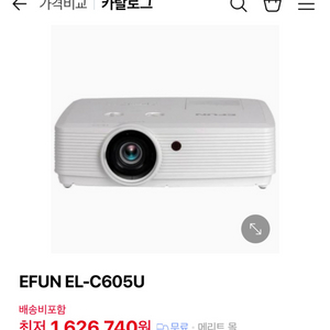 프로젝터 EFUN EL-C605U 6000안시