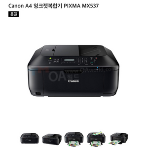 Canon A4 잉크젯복합기 PIXMA MX537