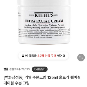 키엘 훼이셜크림 125ml 미개봉