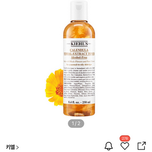 키엘 카렌듈라 토너 250ml 미개봉