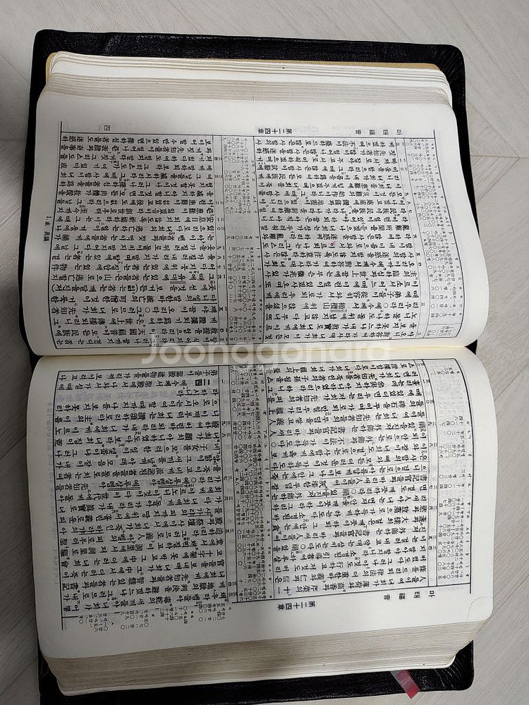 간이 국한문 성경전서--2