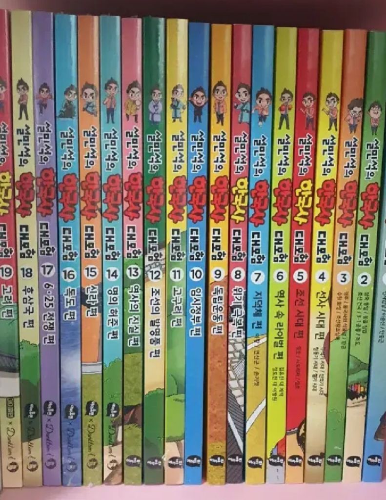 미사용. 21-32 설민석의 한국사 대모험 전 12권