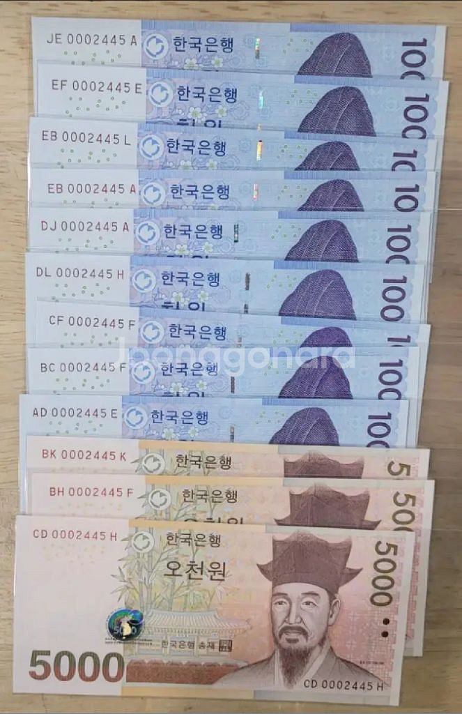 한국은행(쌍둥이_천원.오천원)12장--3