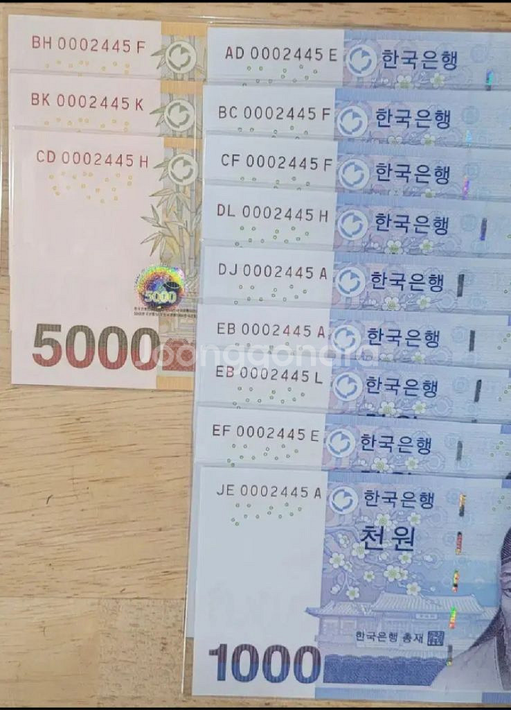 한국은행(쌍둥이_천원.오천원)12장--2