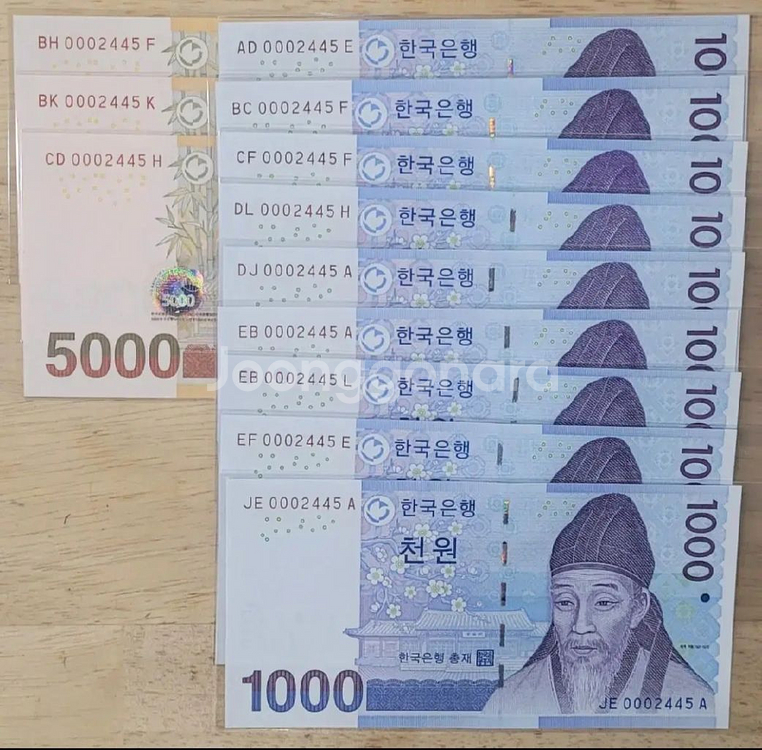 한국은행(쌍둥이_천원.오천원)12장--0