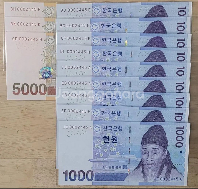 한국은행(쌍둥이_천원.오천원)12장--1