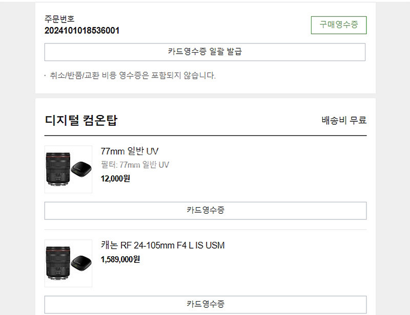 캐논 RF24-104 f4 한달20일 보관후 내놓습니다--6