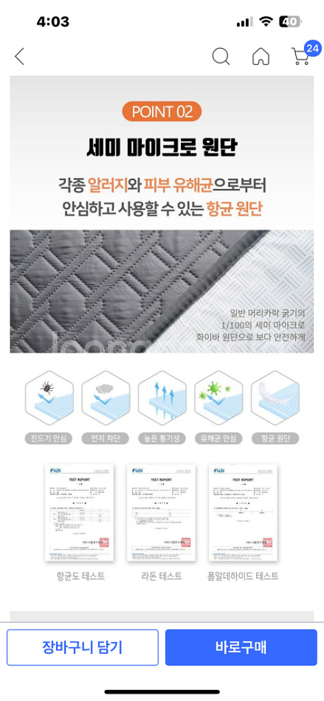 한일의료기 네베프 디럭스 EMF 탄소 전기매트 온열 침--2