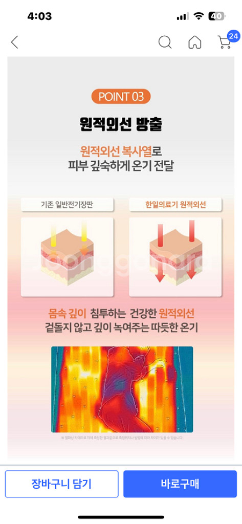 한일의료기 네베프 디럭스 EMF 탄소 전기매트 온열 침--3