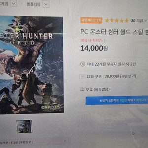 몬스터헌터 pc 한글판