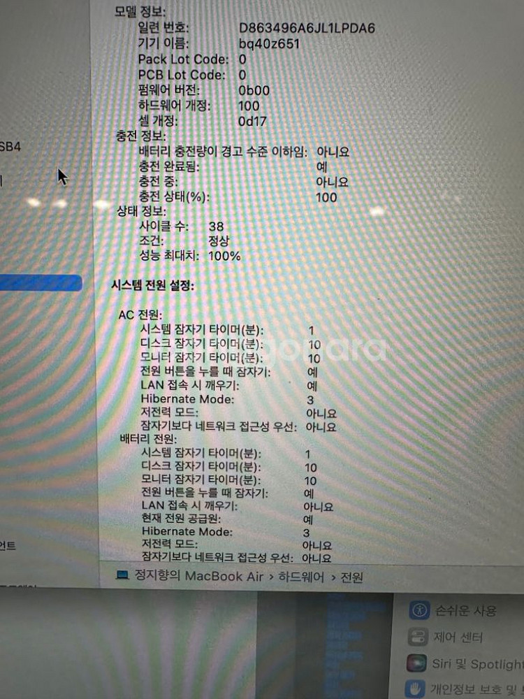 맥북 에어 m2 15인치 실버색상 256GB/8GB--3