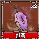 킹피스 떡떡열매