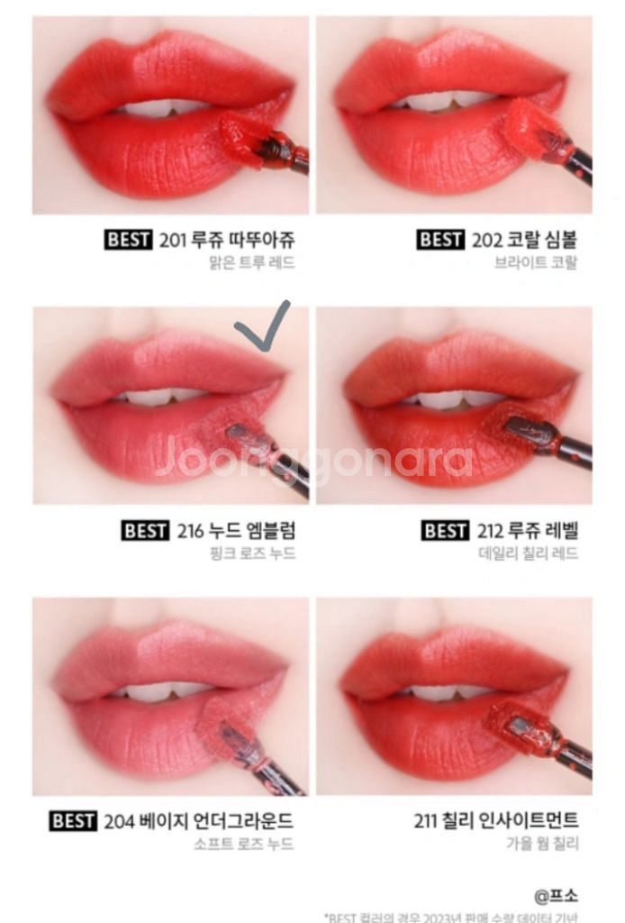 [새상품]입생로랑 벨벳 틴트(+리브르 향수 1.2ml)--1