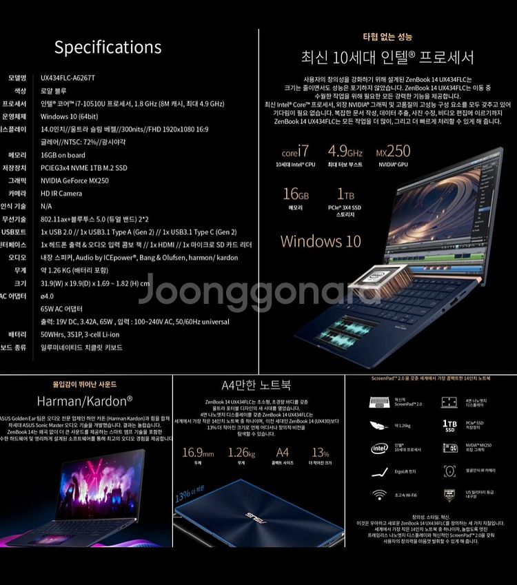 에이수스 젠북 UX434F / 스크린패드2.0--6