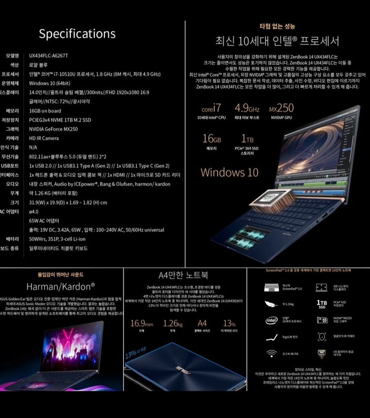 에이수스 젠북 UX434F / 스크린패드2.0 이미지