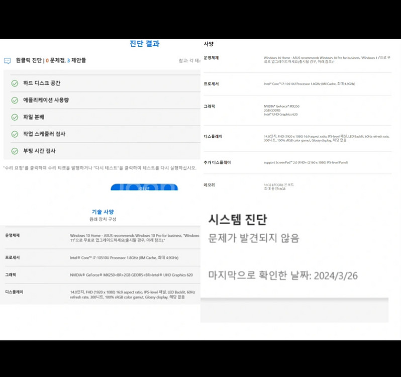 에이수스 젠북 UX434F / 스크린패드2.0--7