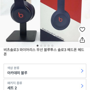 비츠솔로3 애플 닥터드레 무선 헤드폰