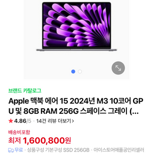 Apple 맥북 에어 15 2024년 M3 10코어 G