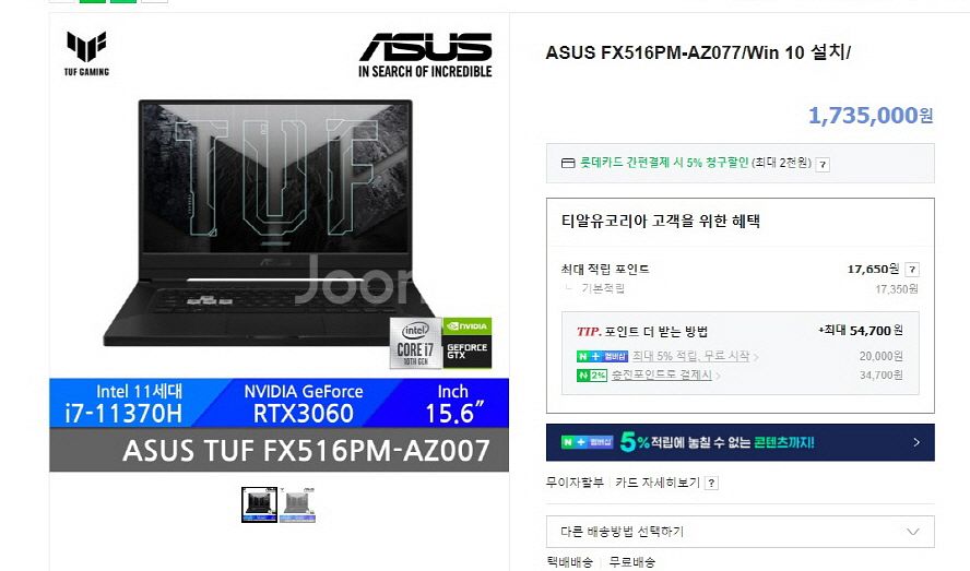 아수스 TUF 고성능 게이밍 노트북/240Hz,3060--9